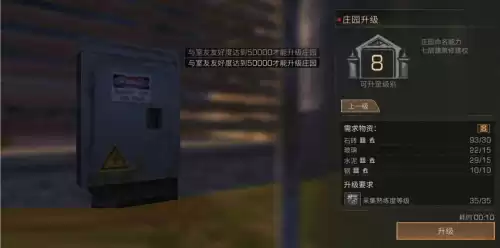 明日之后怎么帮室友升庄　明日之后室友怎么搬进双人庄园-第4张