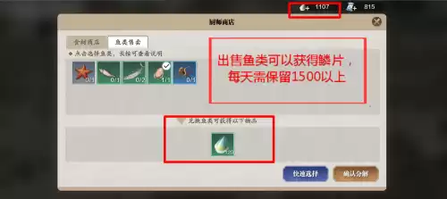 天刀厨师身份加什么属性　天刀手游厨师怎么升级攻略-第10张