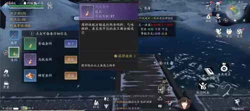 天刀厨师身份加什么属性　天刀手游厨师怎么升级攻略-第11张