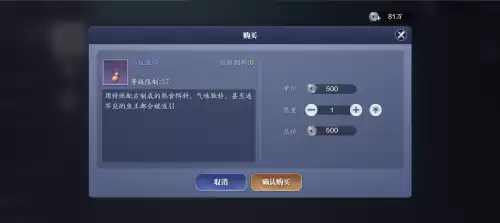 天刀厨师身份加什么属性　天刀手游厨师怎么升级攻略-第12张