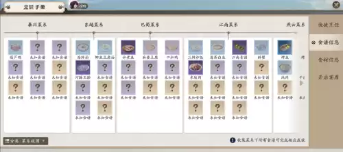 天刀厨师身份加什么属性　天刀手游厨师怎么升级攻略-第13张