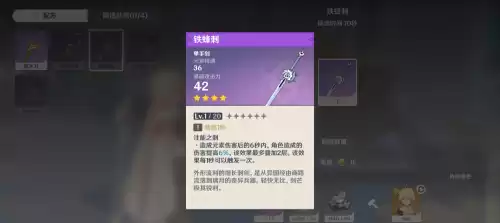 原神试作斩岩适合谁用　试作古华值得精5吗-第2张
