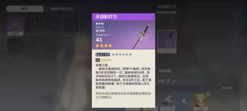 原神试作斩岩适合谁用　试作古华值得精5吗-第3张