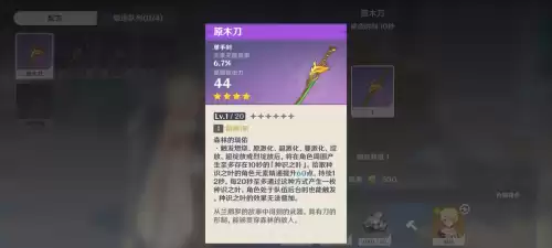 原神试作斩岩适合谁用　试作古华值得精5吗-第4张