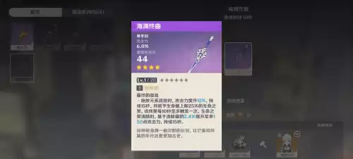 原神试作斩岩适合谁用　试作古华值得精5吗-第5张