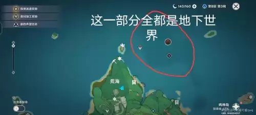 原神荒海里的锚点怎么开　原神神里绫华什么圣遗物-第1张