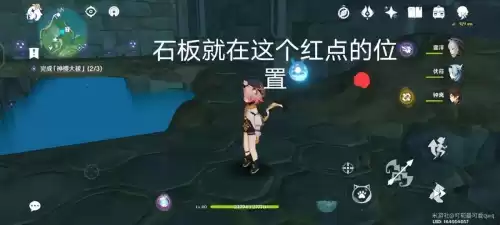 原神荒海里的锚点怎么开　原神神里绫华什么圣遗物-第9张