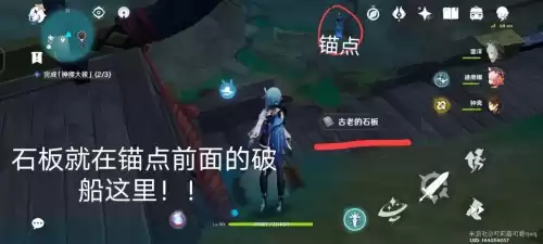 原神荒海里的锚点怎么开　原神神里绫华什么圣遗物-第12张