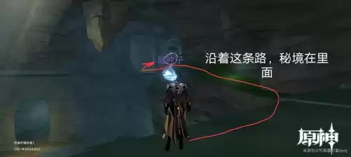 原神荒海里的锚点怎么开　原神神里绫华什么圣遗物-第14张