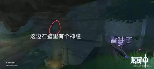 原神荒海里的锚点怎么开　原神神里绫华什么圣遗物-第15张