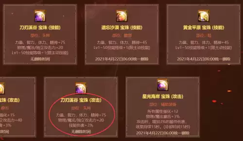 dnf金秋礼包特别光环　DNF金秋特别光环-第7张