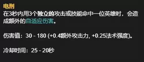 电刑贾克斯怎么点　中单电刑泰坦技能加点-第7张