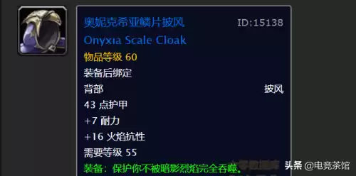 魔兽黑龙皮有什么用　魔兽世界黑龙皮是干嘛的-第1张