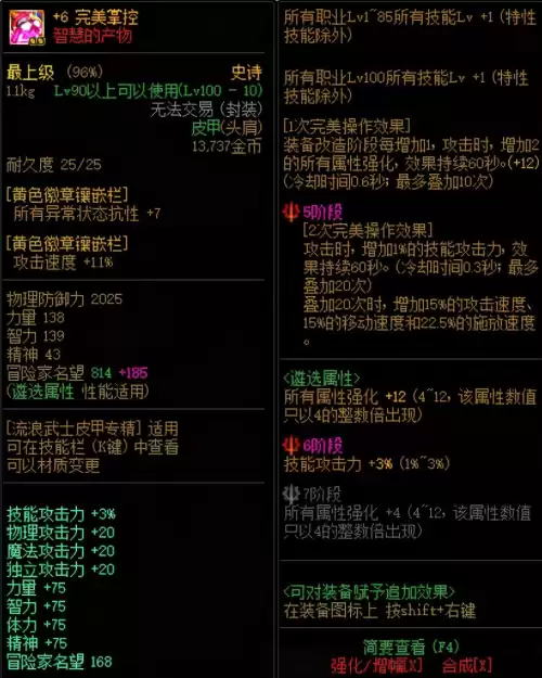 地下城剑魂3332搭配排行　dnf剑魂装备搭配排名-第1张