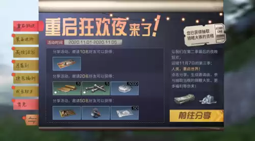 明日之后怎样发邀请函　明日之后庄园邀请函怎么发-第1张