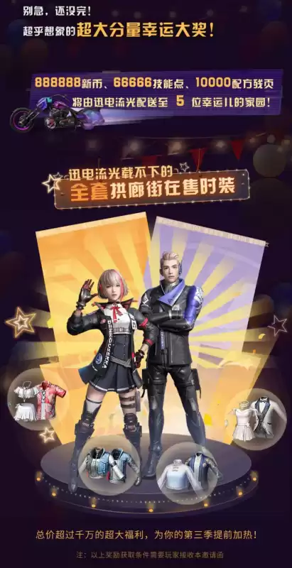 明日之后怎样发邀请函　明日之后庄园邀请函怎么发-第3张