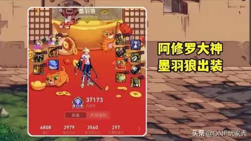 地下城阿修罗穿什么防具　阿修罗最强搭配-第7张