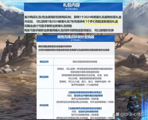 dnf60版本什么属性强化性价比高　dnf60属强提升多少伤害-第9张