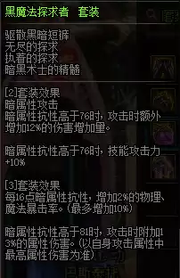 dnf大幽魂暗抗怎么堆　100级幽魂套需要暗抗多少-第1张