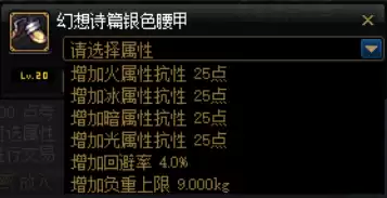 dnf大幽魂暗抗怎么堆　100级幽魂套需要暗抗多少-第4张