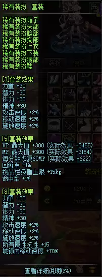 dnf大幽魂暗抗怎么堆　100级幽魂套需要暗抗多少-第7张