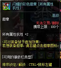 dnf大幽魂暗抗怎么堆　100级幽魂套需要暗抗多少-第8张