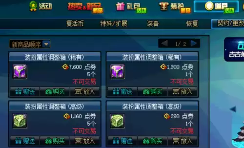 dnf大幽魂暗抗怎么堆　100级幽魂套需要暗抗多少-第6张