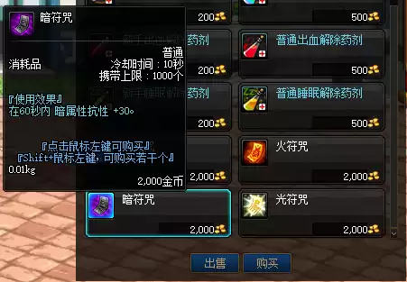 dnf大幽魂暗抗怎么堆　100级幽魂套需要暗抗多少-第9张