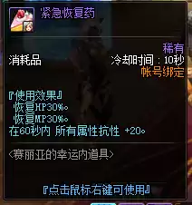 dnf大幽魂暗抗怎么堆　100级幽魂套需要暗抗多少-第11张