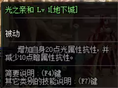 dnf大幽魂暗抗怎么堆　100级幽魂套需要暗抗多少-第15张