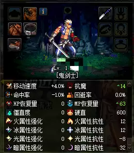 dnf大幽魂暗抗怎么堆　100级幽魂套需要暗抗多少-第14张