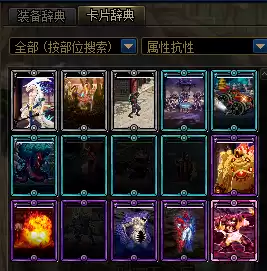 dnf大幽魂暗抗怎么堆　100级幽魂套需要暗抗多少-第13张