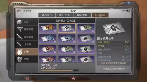 明日之后武士买什么刀12本以下　明日之后有什么刀-第3张