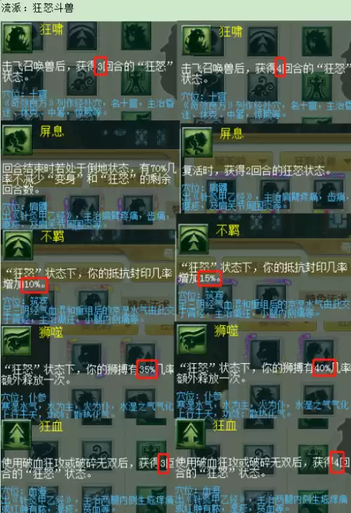 梦幻西游魔族玩什么门派好　梦幻西游选哪个门派好-第3张