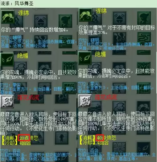梦幻西游魔族玩什么门派好　梦幻西游选哪个门派好-第8张