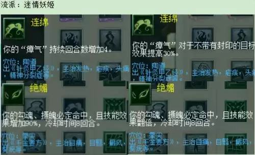 梦幻西游魔族玩什么门派好　梦幻西游选哪个门派好-第9张