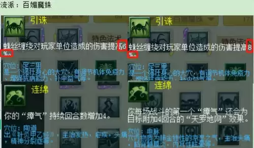 梦幻西游魔族玩什么门派好　梦幻西游选哪个门派好-第10张