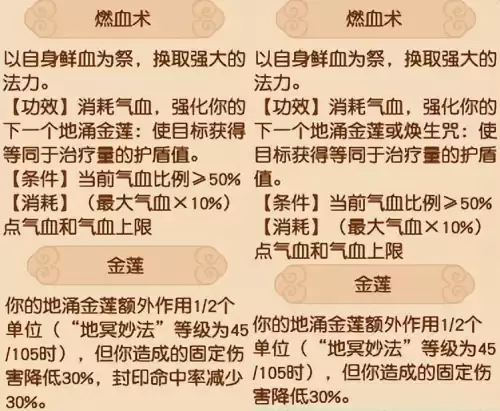 梦幻西游魔族玩什么门派好　梦幻西游选哪个门派好-第12张
