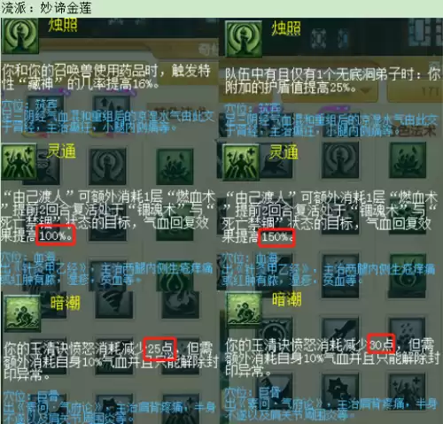 梦幻西游魔族玩什么门派好　梦幻西游选哪个门派好-第11张