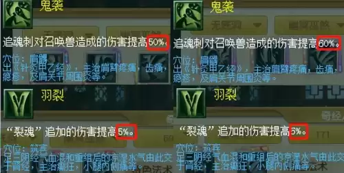 梦幻西游魔族玩什么门派好　梦幻西游选哪个门派好-第17张