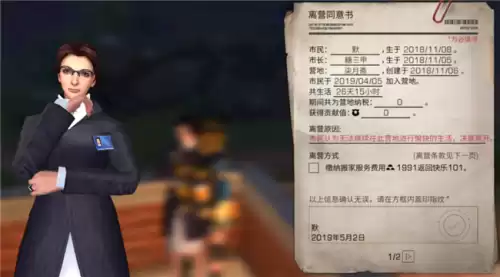 明日之后退营地花多少钱　明日之后退营地职业会重置么-第1张