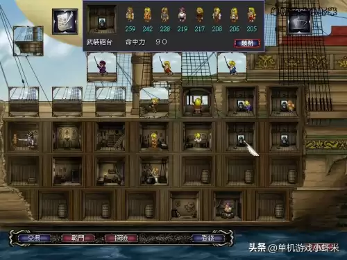 大海战游戏怎么玩　海战游戏-第6张