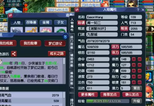 梦幻从0到109要多久　0到109需要多少时间-第2张