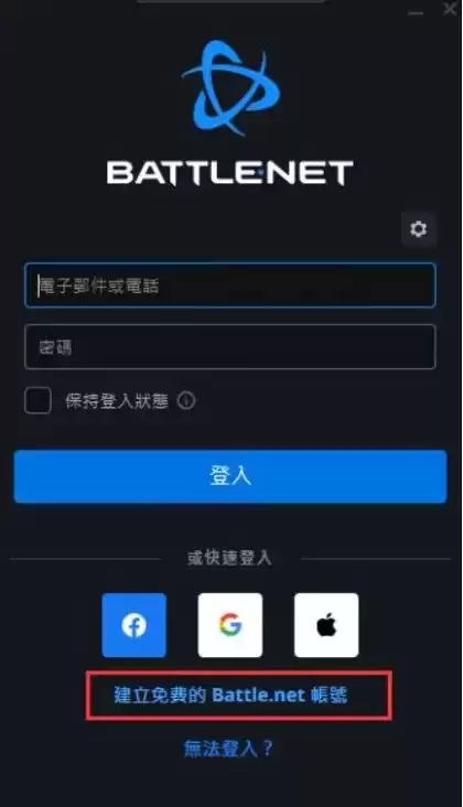 魔兽世界账号手机已被注册怎么办　暴雪账号注册-第5张