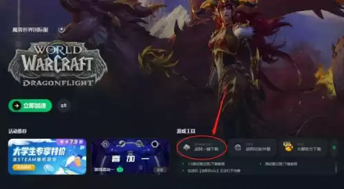 魔兽世界账号手机已被注册怎么办　暴雪账号注册-第4张
