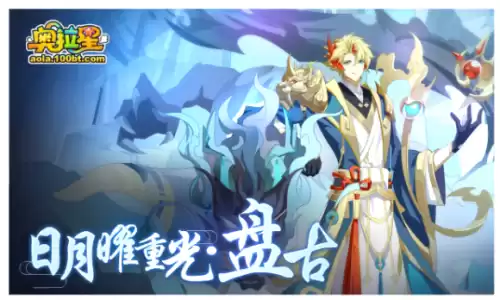奥拉星天命王怎么打九曜　奥拉星王座之塔打法-第2张