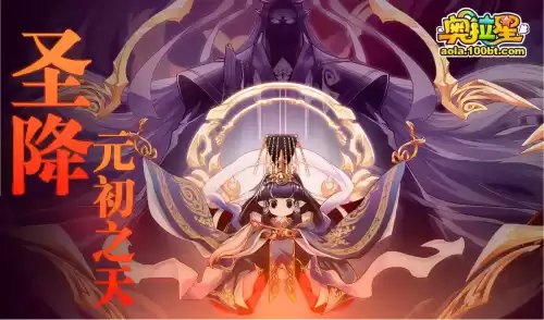 奥拉星天命王怎么打九曜　奥拉星王座之塔打法-第11张