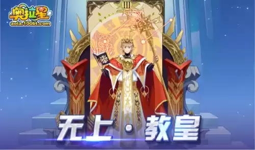 奥拉星天命王怎么打九曜　奥拉星王座之塔打法-第12张