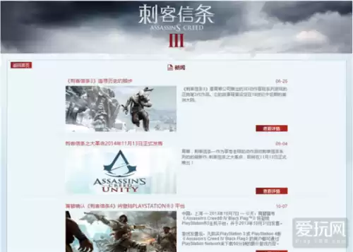 刺客信条血统怎么联机　刺客信条血统通关教程-第9张
