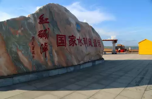 神木附近有什么好玩的地方　陕西神木有什么好玩的-第9张